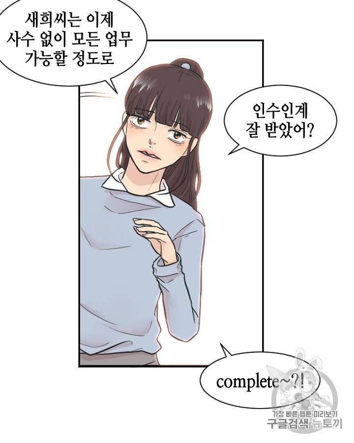 그림자 미녀 91~95화 7