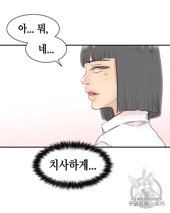 그림자 미녀 91~95화 8