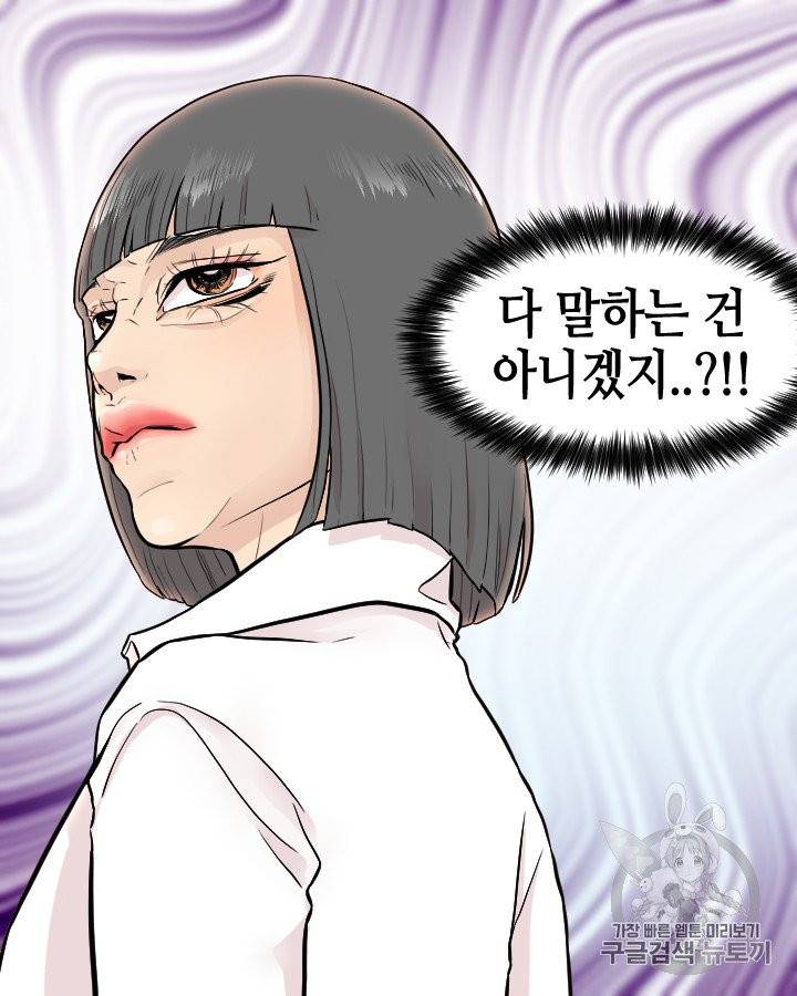 그림자 미녀 91~95화 9