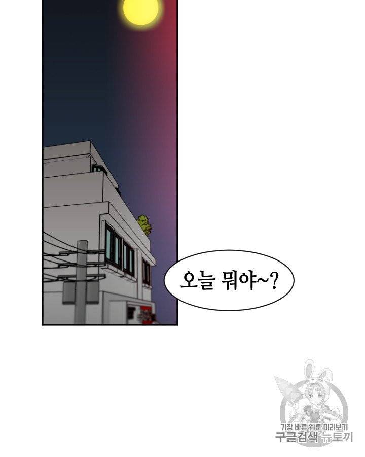 그림자 미녀 91~95화 11