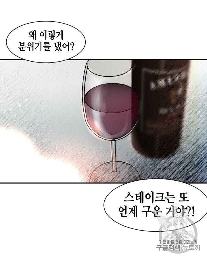 그림자 미녀 91~95화 12