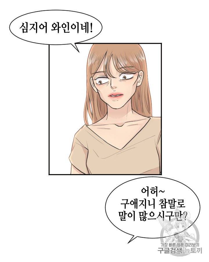 그림자 미녀 91~95화 13