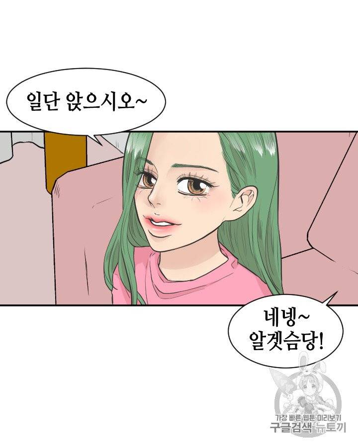 그림자 미녀 91~95화 14