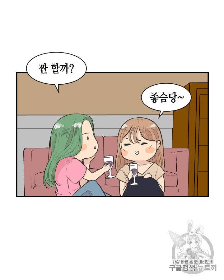 그림자 미녀 91~95화 15