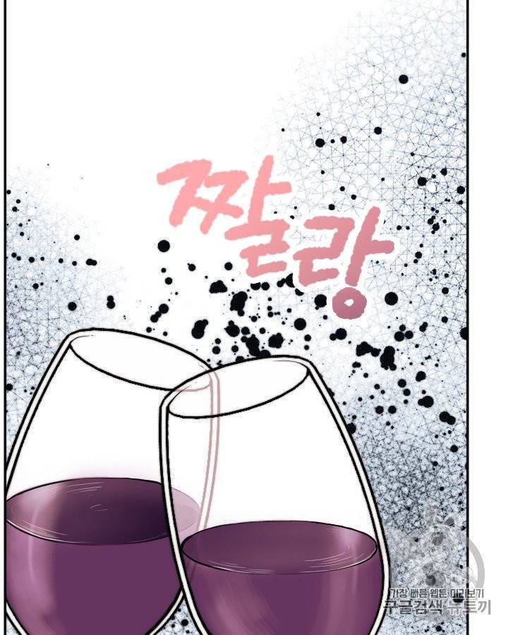 그림자 미녀 91~95화 16