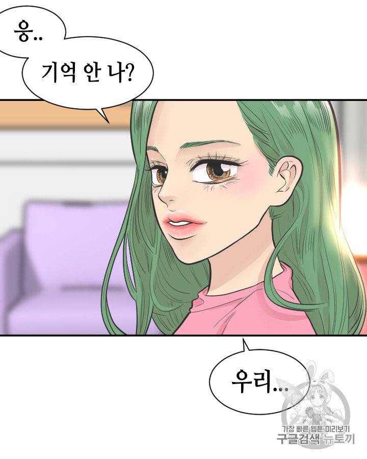 그림자 미녀 91~95화 18
