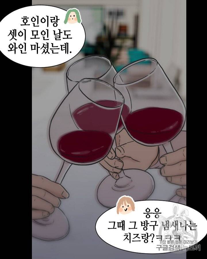 그림자 미녀 91~95화 19