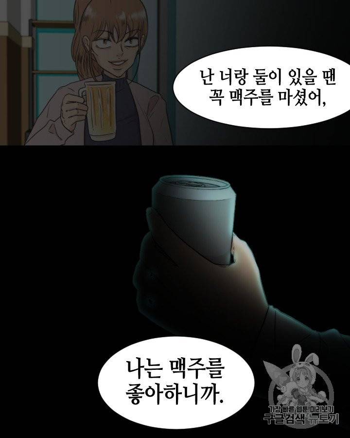그림자 미녀 91~95화 20