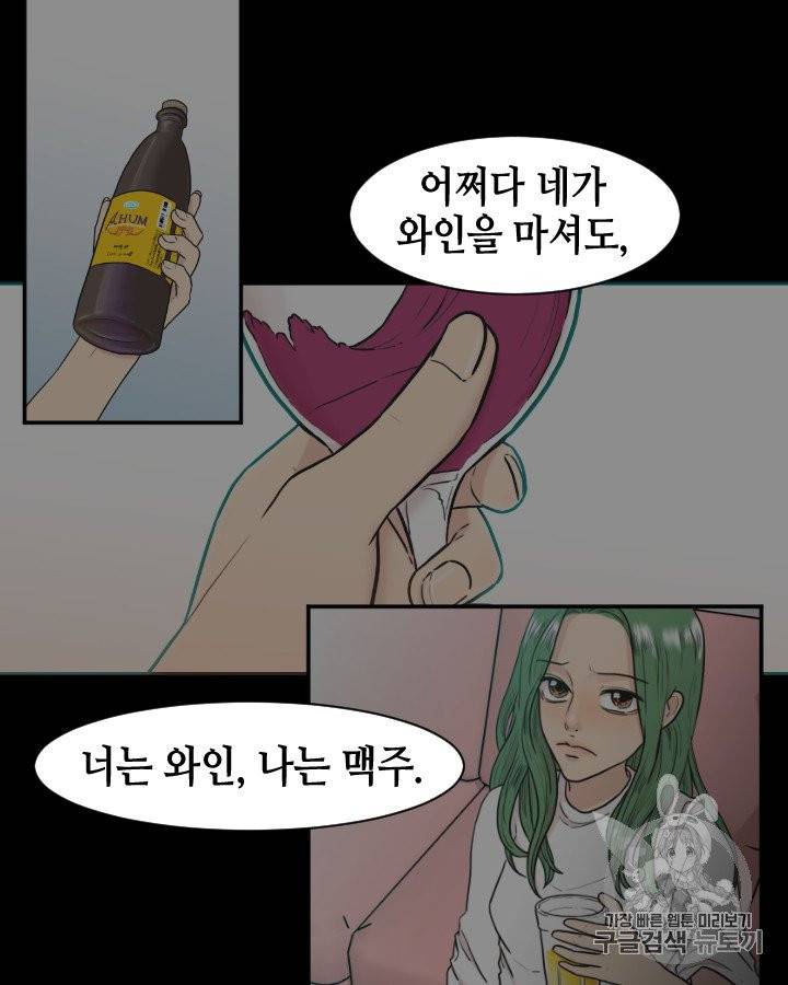 그림자 미녀 91~95화 21