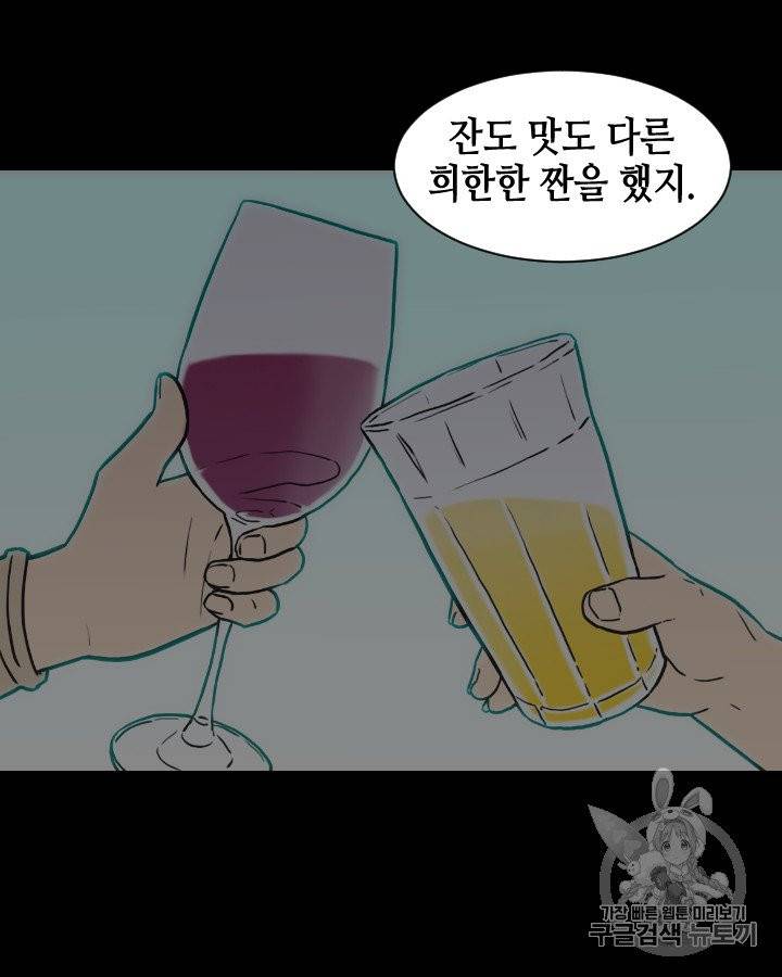그림자 미녀 91~95화 22