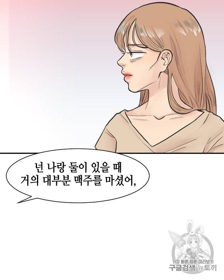 그림자 미녀 91~95화 23