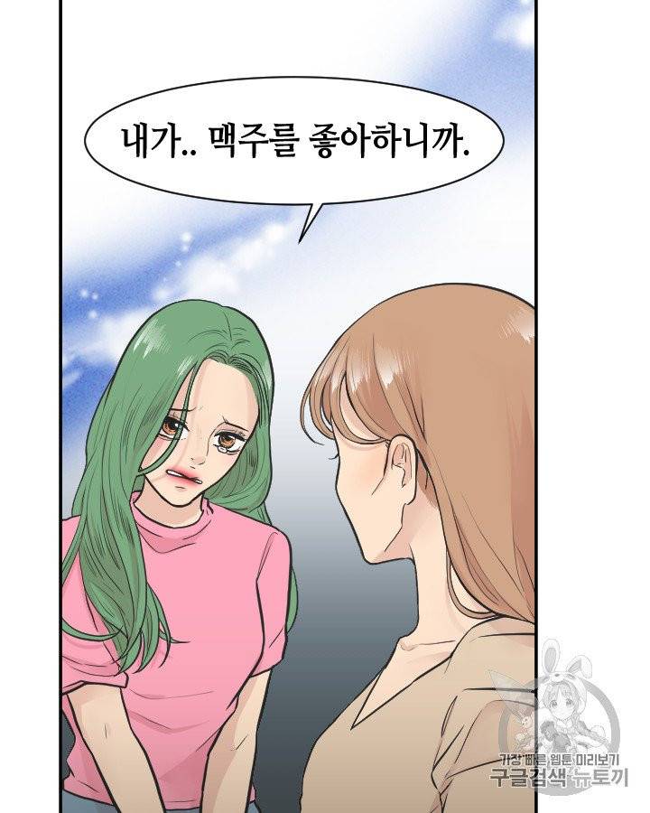 그림자 미녀 91~95화 24