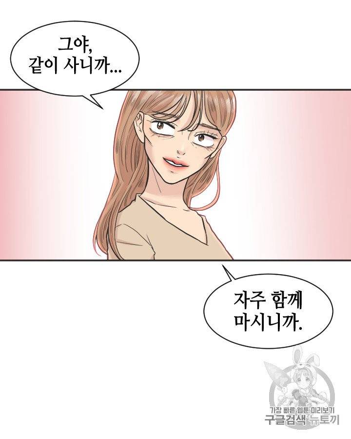 그림자 미녀 91~95화 25