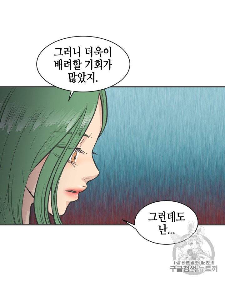 그림자 미녀 91~95화 26