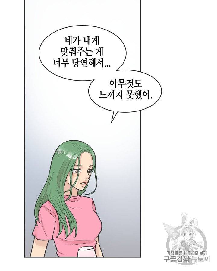 그림자 미녀 91~95화 27