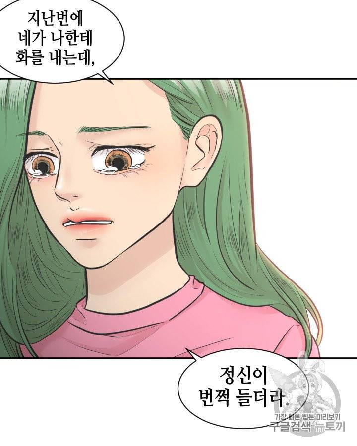 그림자 미녀 91~95화 28