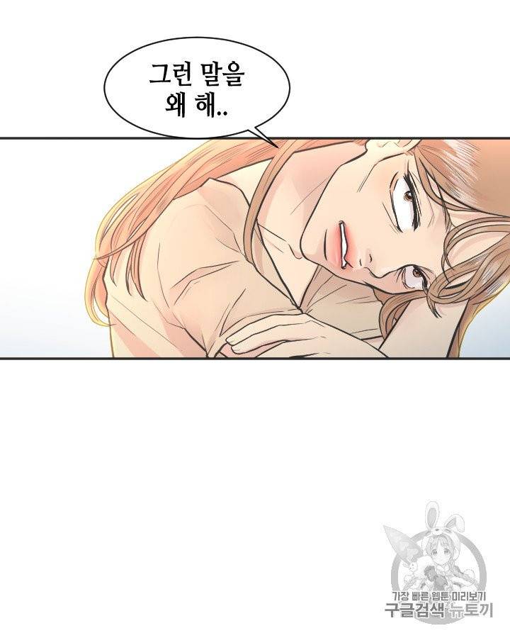 그림자 미녀 91~95화 30