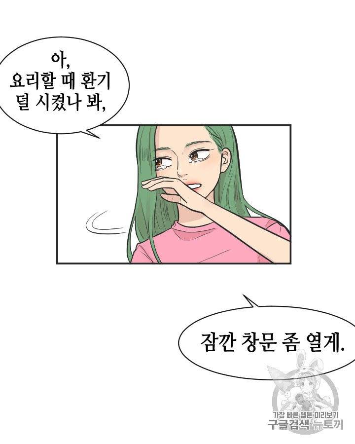 그림자 미녀 91~95화 31