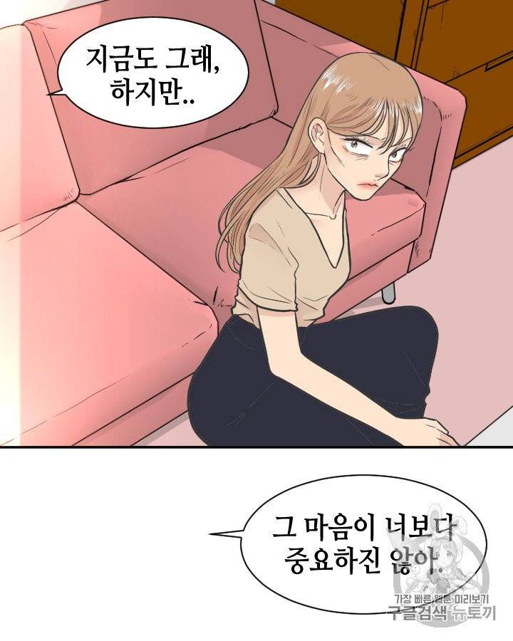 그림자 미녀 91~95화 35