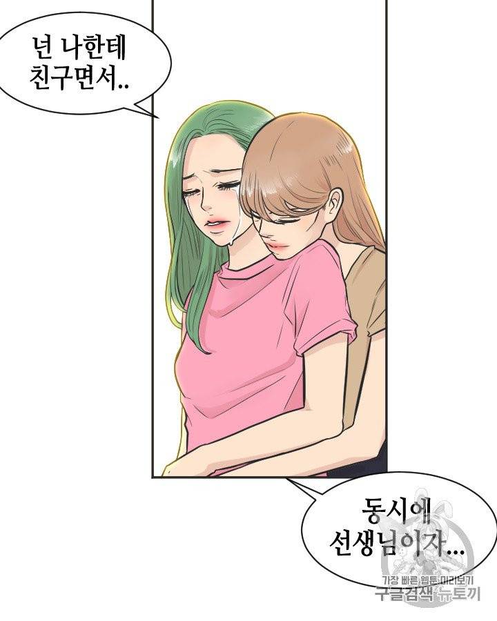 그림자 미녀 91~95화 37