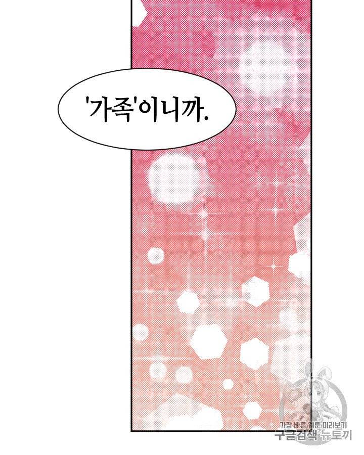 그림자 미녀 91~95화 38