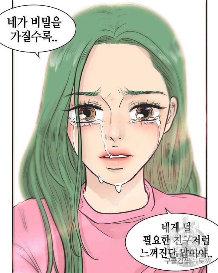 그림자 미녀 91~95화 41