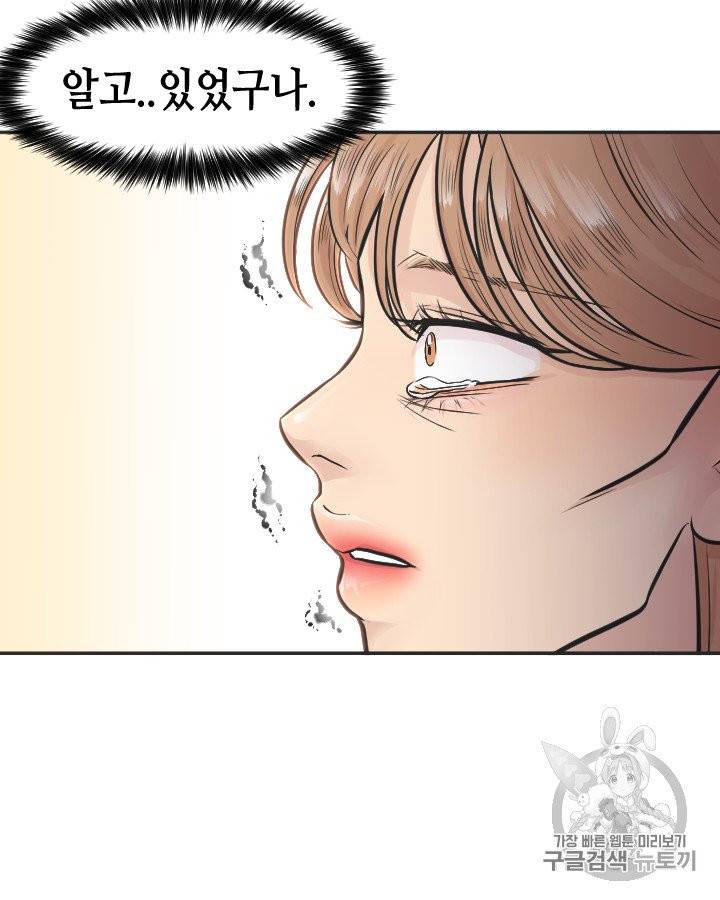그림자 미녀 91~95화 42