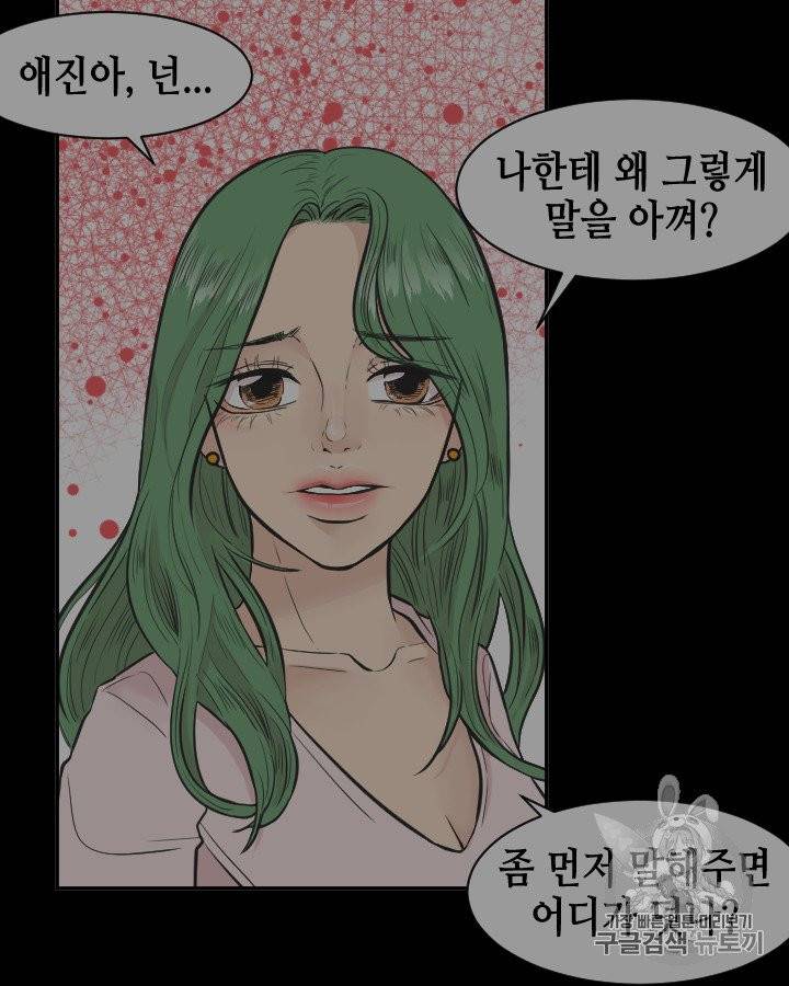 그림자 미녀 91~95화 43