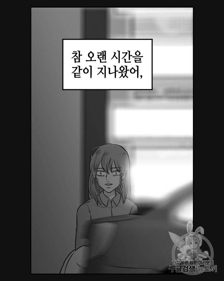 그림자 미녀 91~95화 45