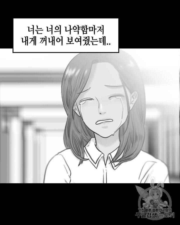 그림자 미녀 91~95화 47