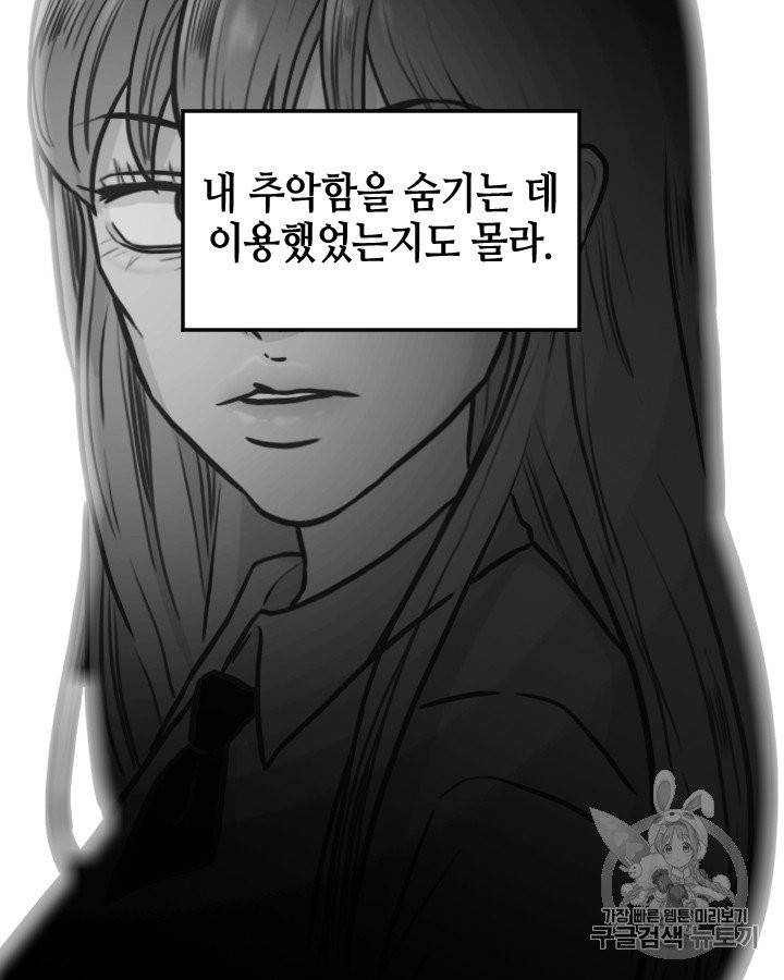 그림자 미녀 91~95화 49