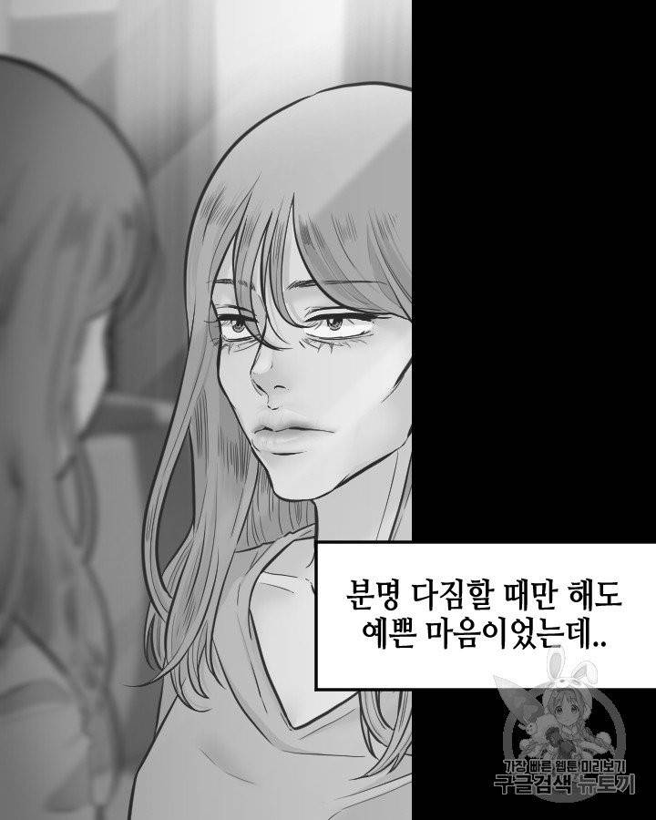 그림자 미녀 91~95화 51
