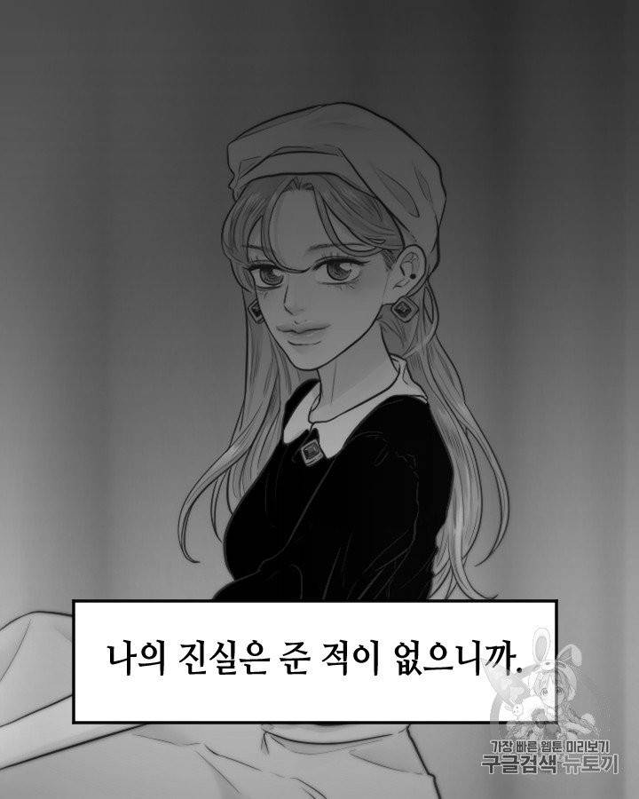 그림자 미녀 91~95화 55
