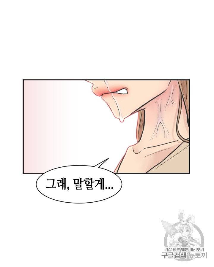 그림자 미녀 91~95화 56