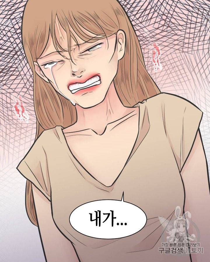 그림자 미녀 91~95화 57