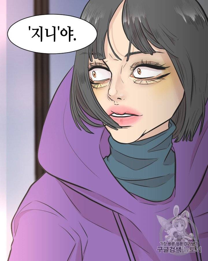 그림자 미녀 91~95화 58