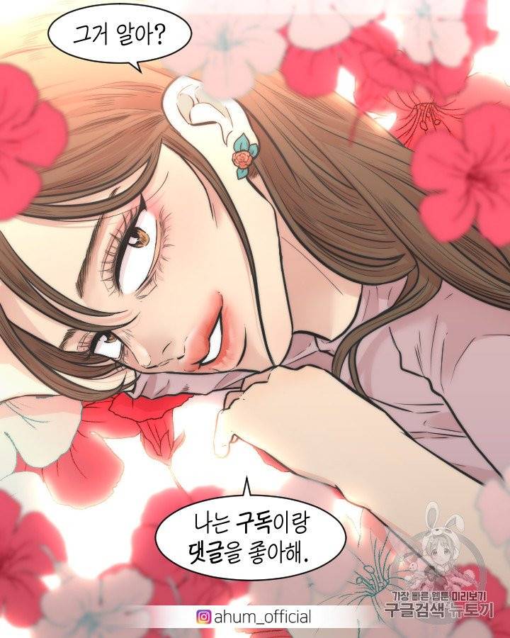 그림자 미녀 91~95화 59