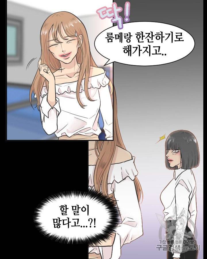 그림자 미녀 91~95화 61