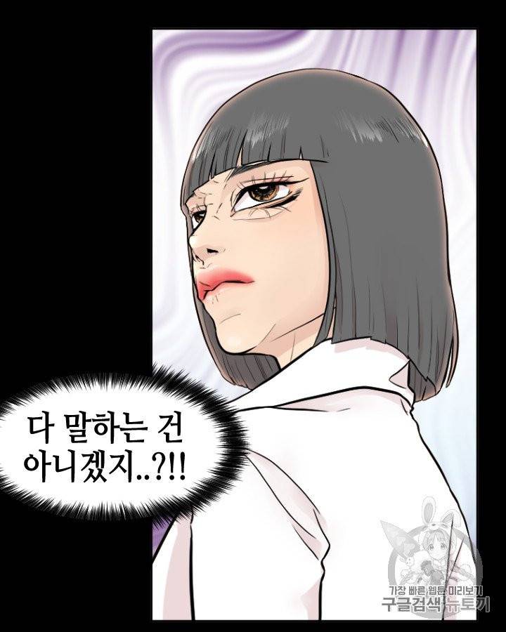 그림자 미녀 91~95화 62