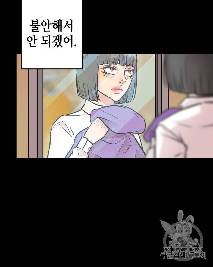 그림자 미녀 91~95화 63