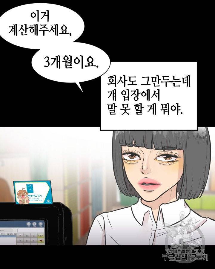 그림자 미녀 91~95화 64