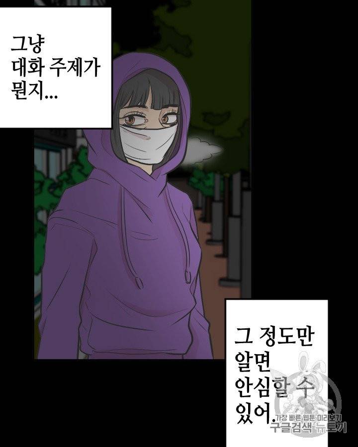 그림자 미녀 91~95화 65