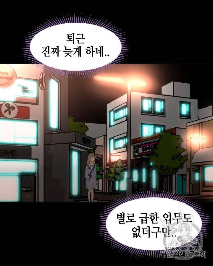 그림자 미녀 91~95화 66
