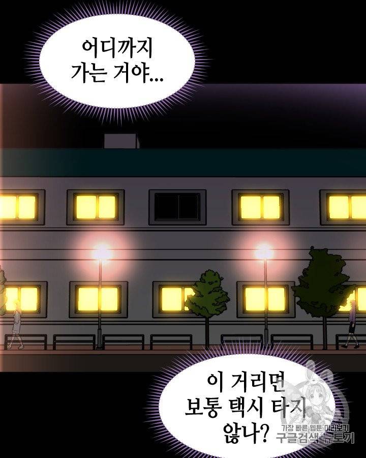그림자 미녀 91~95화 67