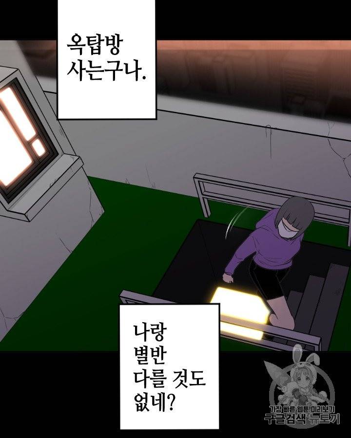 그림자 미녀 91~95화 69