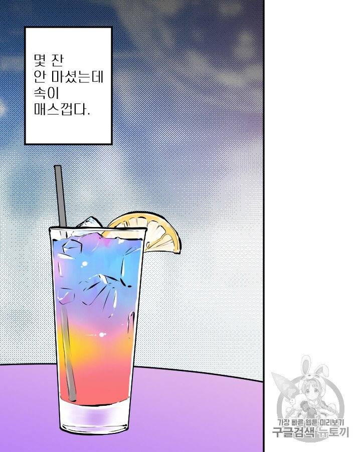 그림자 미녀 외전 5화 2
