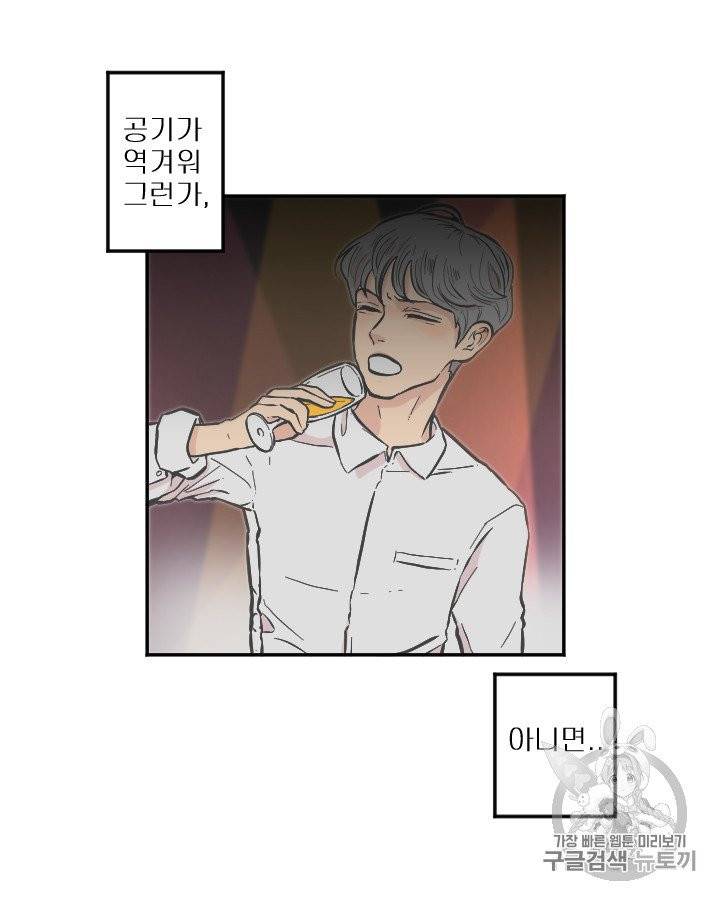 그림자 미녀 외전 5화 3