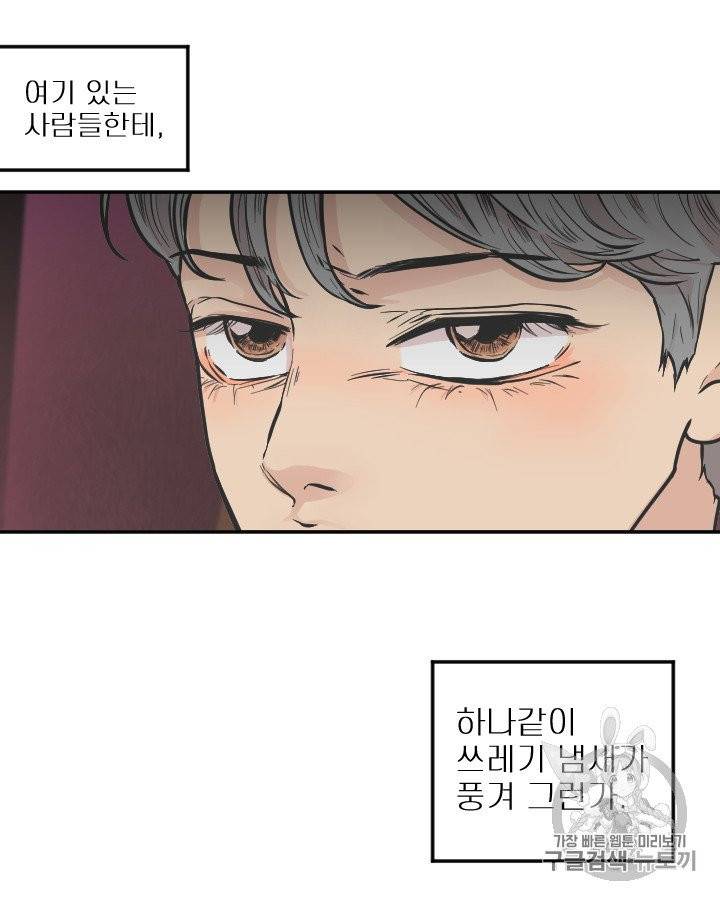 그림자 미녀 외전 5화 4