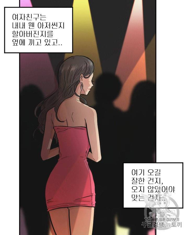 그림자 미녀 외전 5화 5