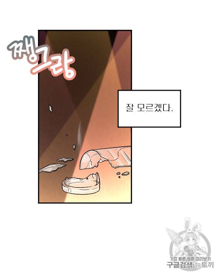그림자 미녀 외전 5화 6